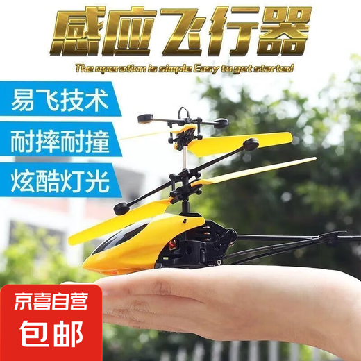 Children's induction helicopter indoor gesture suspended drone drop-resistant charging drone Random color [Induction version] + charging cable + color box 1 package
