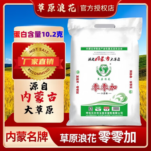 Ondas de pastizales [envío interno de Mongolia] cero más 5 kg de acero medio de acero nuevo estándar nacional refinado polvo interno mongolia harina de trigo 10jin [Jin equivale a 0.5 kg] 10jin [Jin equivale a 0.5 kg] licencia de acero medio de acero medio de licencia