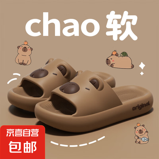 Kapibala stomp slut couple sandals for women in summer indoor home cute cartoon thick-soled non-slip slippers for men dark brown 42-43