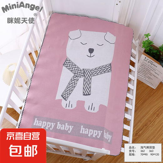 PAUT SÉPARATION D'URINES CLASSE BÉBÉ UNE MACHINE IMPLAPIE LAVABLE COTON PURE PURE COLLE DE LIEU NOUVELLE-NOURN PAD MENSTURE MENSTURE AUNT PAUT SUMBRE NAURS OURS DÉSICULATION URINE PAD PIND 90 * 120CM