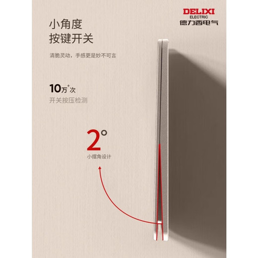 Delixi Electric Delixi ultra-thin series matte switch socket panel cream frosted one-open five-hole clay brown CD290 emergency call switch