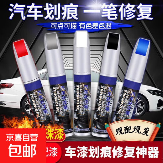 Car touch-up pen pearl white black dot paint pen repair car paint surface to remove marks and scratches repair artifact paint pen A+B mark removal wax set-deep repair-pearl white