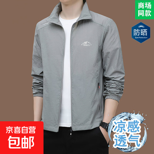Sun protection clothing men's summer ice silk breathable long-sleeved thin coat sun protection clothing fishing outdoor sports quick-drying skin clothing cool high quality clearance light gray 2XL recommended weight 130-140Jin Jin equals 0.5 kg can be worn