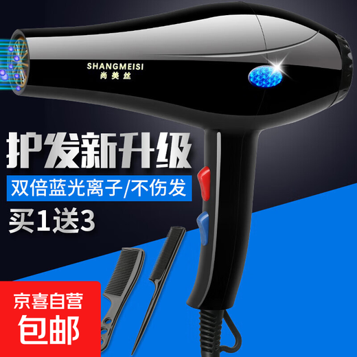 Professional hair dryer hair salon high-power hair care quick-drying hair dryer silent hot and cold wind high wind negative ion barber shop Daixin strong power night black three-piece set