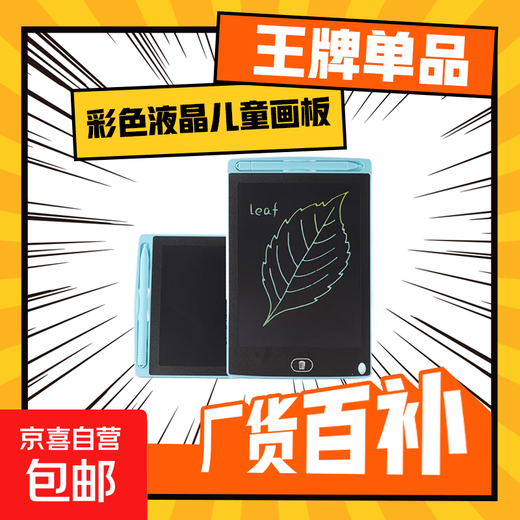 Children's drawing board handwriting board LCD LCD drawing board small blackboard one-click clear learning early education graffiti dust-free ink eye protection 10 inches blue