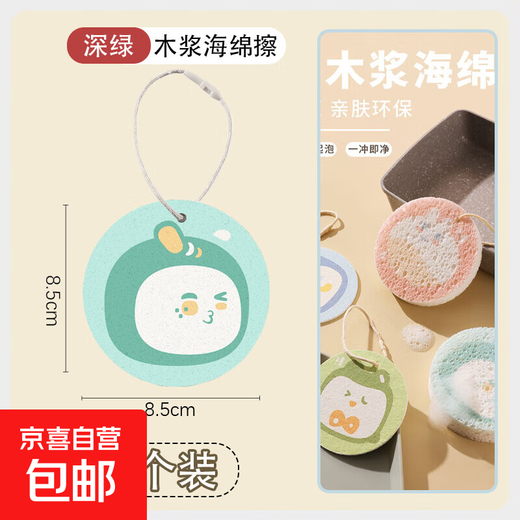 Dishwashing sponge compressed wood pulp sponge wood pulp cotton dishwashing wipe dishcloth dishwashing artifact rag dark green 1 piece