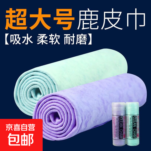 Pet quick-drying deerskin absorbent towel thickened cat bath absorbent towel imitation deerskin towel not large bag 66CM*43CM strong decontamination non-stick hair quick-drying type/2 pieces