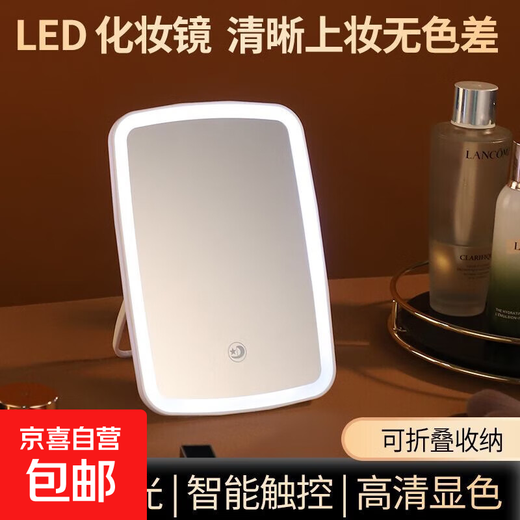 Beauty device led makeup mirror portable mirror foldable lighted makeup mirror desktop table top fill light dormitory office mirror crystal white three-tone light + soft light eye protection