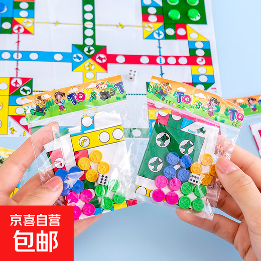 五子棋飞行棋斗兽棋跳棋儿童益智棋类玩具桌面益智亲子互动礼物 【飞行棋】迷你便携装