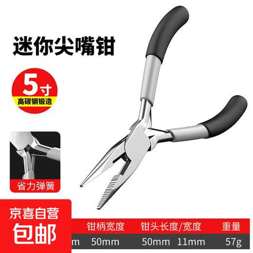 Mini pliers 5 inch needle nose pliers vise wire pliers diagonal nose pliers jewelry handmade DIY jewelry pliers curved nose pliers 5 inch mini needle nose pliers