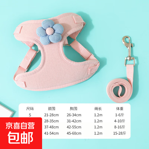 Pet vest leash, dog cartoon three-dimensional accessories, Teddy dog walking rope, cat back to prevent breaking away when going out, pink S (1-6Jin Jin equals 0.5kg)