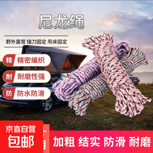 JD Logistics Bold Nylon Clothesline Clothesline Clothesline Outdoor Bundling Clothes Clothesline Nylon 5m Pack (Random Color) Exclusive