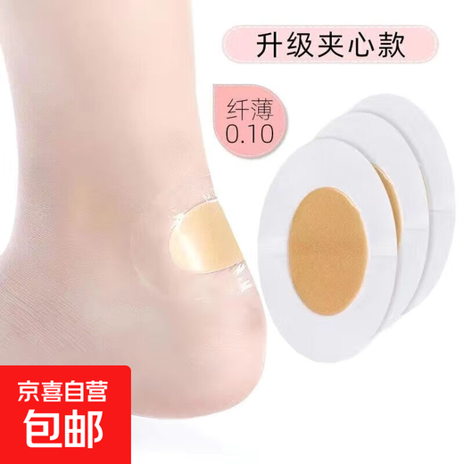 Personal care anti-wear foot patch, high-heeled shoes, anti-wear foot artifact, heel patch, anti-beating foot repair, blisters invisible foot patch, invisible anti-wear foot patch-upgraded core, 30 pieces*3 pack
