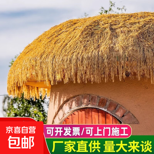 Simulated thatched roof plastic fur straw eaves artificial fake straw roof scenic farmhouse pavilion villa decoration special flame retardant and waterproof straw yellow 1 meter wide * 1 meter long