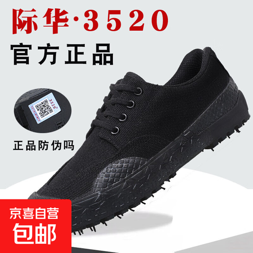 3520 breathable work shoes construction site wear-resistant labor-saving shoes men's non-slip warmth liberation shoes low-top migrant workers' shoes men's single shoes 3520 special training shoes 44
