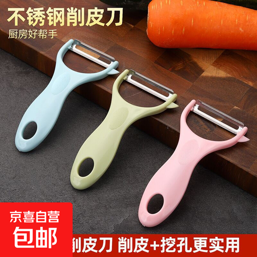 Peeling knife, kitchen multifunctional potato and apple peeling knife, melon peeling knife, 1 pack - random color