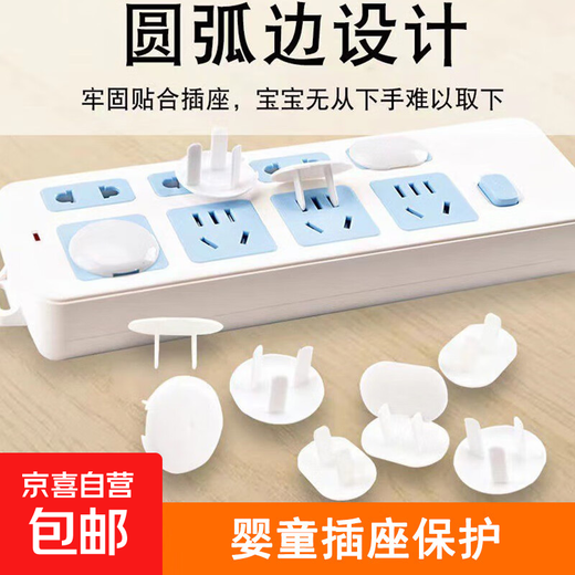 Children's anti-shock socket protective cover, jack safety plug, plug protective cover, infant power strip protective cover, children's socket protective cover with three holes - 2 pieces