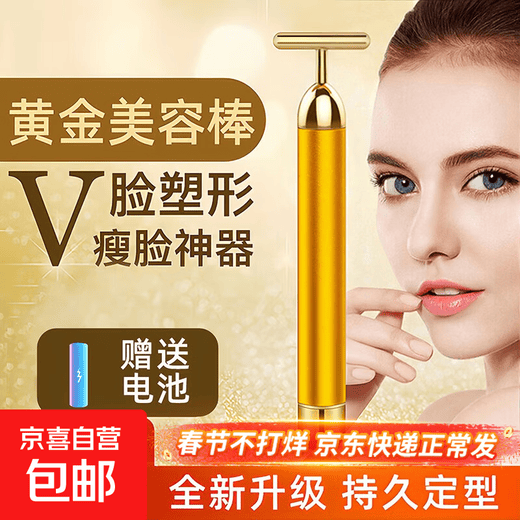 Electric beauty stick, eye beauty instrument, vibrating lifting and firming beauty instrument, lymphatic roller, double chin, facial wrinkles, slimming massager, new year product, golden stick, open during the Spring Festival