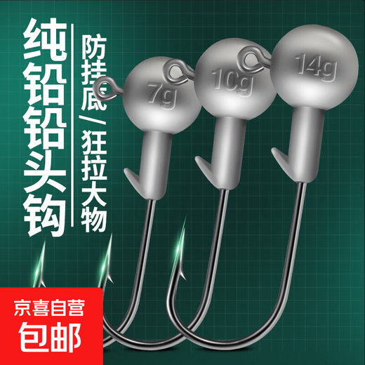 Lead head hook Lua enhanced version blood groove anti-hanging bottom fish hook fake bait Lua bait bass cocked mandarin fish special price 5g lead head hook 20 pieces of lead head hook