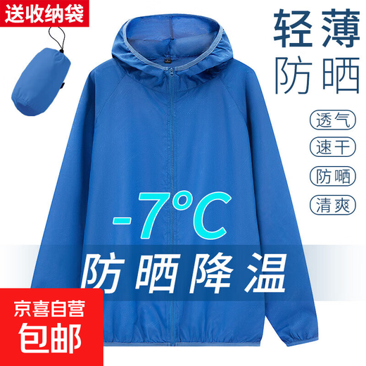 UPF50+ sun protection clothing for women in summer, UV protection, light and breathable hooded couple style sun protection clothing, outdoor fishing clothing, Royal Blue XL