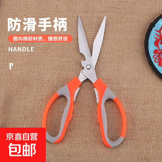 Scissors for household multi-functional kitchen scissors stainless steel powerful chicken bone scissors household scissors for cutting meat and fish food scissors 1 pack