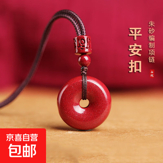 Cinnabar Peace Buckle Pendant Necklace for Men and Women Zodiac Year Sweater Necklace Birthday Gift Peace Buckle Necklace Large 3cm