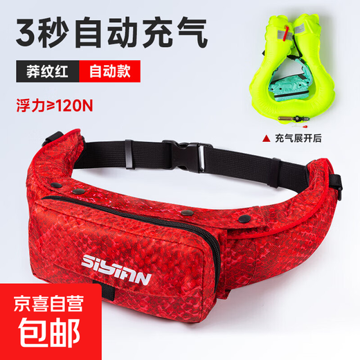 Life jacket belt for fishing, adult high buoyancy portable car life buoy, automatic inflatable to protect you from falling into the water, Mangwen red, automatic