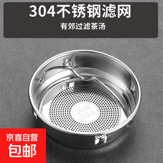 Thermos cup filter, water separation glass cup, tea filter, teapot with stainless steel tea leak, tea filter, small size 43.5mm 1 piece