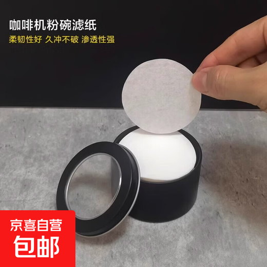 Round powder bowl coffee filter paper Moka pot secondary water filter paper Italian coffee machine handle special universal original color 300 sheets 60MM