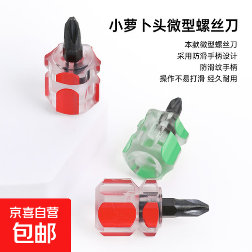 Short screwdriver, short handle, radish head screwdriver, ultra-short cross-shaped plum blossom retractable mini dual-purpose screwdriver, small screwdriver, cross-shaped screwdriver, 4 pack