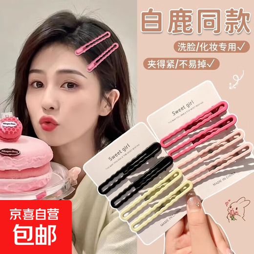 Dopamine colored hair clips, wavy clips, broken hair clips, side bangs clips, seamless hair clips, one-word clips, hair accessories, headwear, hot selling 8-piece set