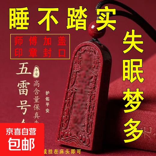 Natural Cinnabar Five Thunder Order Pendant Purple Gold Sand Necklace to Keep House Safe and Keep Nightmares for Adults and Children to Prevent Scares The Five Thunder Order Summons All Gods Purple Gold Model