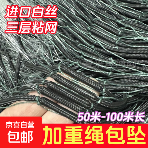 Imported silk fishing net sticky net three-layer sunken net rope wrapped with pendant white silk silk net weighted non-tangled net rope pendant fishing net hanging net 1.5 meters high 50 meters long 4 fingers 0.14 white silk wrapped pendant three-layer sunken net