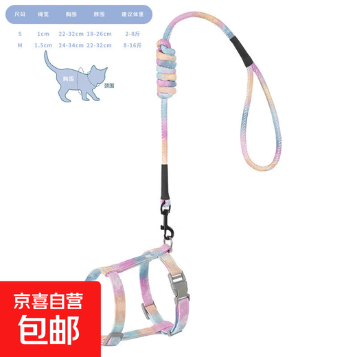Cat traction rope to prevent break-away when going out, I-shaped cat leash, Internet celebrity, adjustable chest and back cat leash, gradient color S