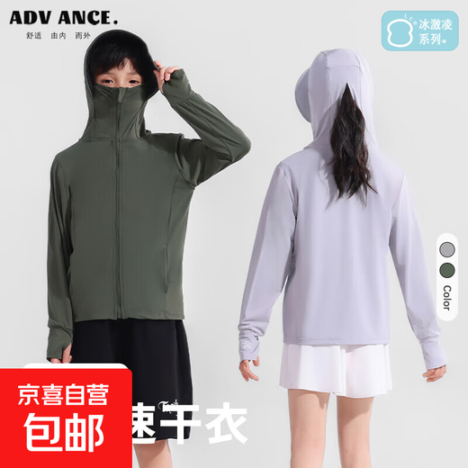 Children's sun protection clothing for summer outdoor cool and quick-drying boys' sun protection clothing 2025 new UPF50+ light gray hard core sun protection 150