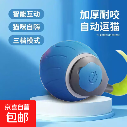 JD Express Popular Smart Cat Toy Thickened, Bite-Resistant, Multi-level Chase, Automatically Dodge Cat Ball, Blue