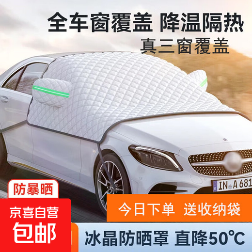 Car sunshade explosion-proof heat insulation curtain front windshield car cover interior cooling thickened half cover for all seasons special for Nissan cars