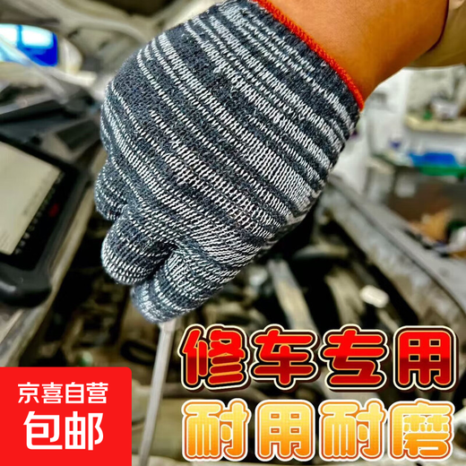 Auto repair and maintenance white plus black plus silk wear-resistant labor insurance breathable cotton gloves wholesale work site labor gloves black 3 pairs exclusive