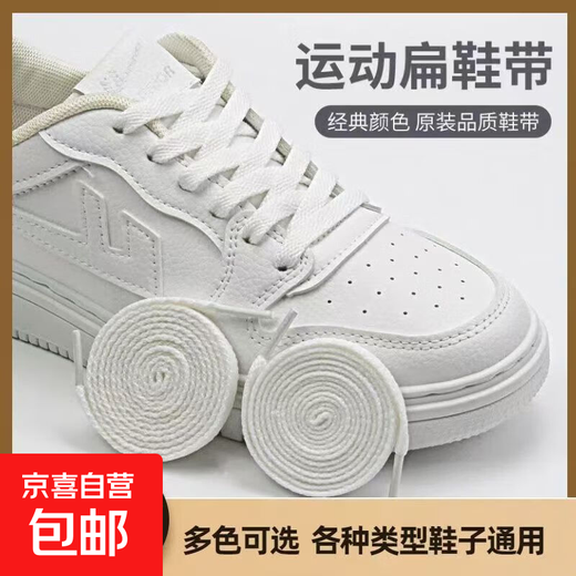 Original quality flat shoelaces black and white universal men's and women's white shoes canvas shoes AJ sneakers Converse Vance flat white 120cm suitable for 6 pairs of holes