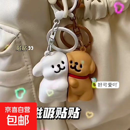 Line dog keychain couple magnetic sticker creative cartoon never leave school bag pendant gift resin magnetic puppy keychain * 1 pair