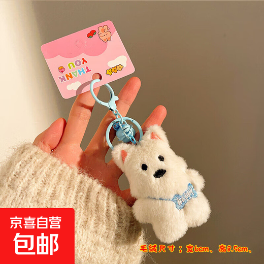 Cute West Highland Cartoon Plush Puppy Doll Pendant Keychain Bag Pendant Doll West Highland Keychain-Bone Backpack Puppy