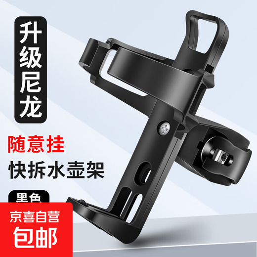 Hole-free bicycle water bottle rack, universal mountain bike water cup rack, battery electric motorcycle bicycle riding bracket, upgraded strappy quick-release water bottle rack, black