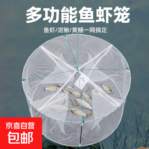 Fishing net, shrimp cage, fishing artifact, catching loach, eel cage, shrimp net cage, multifunctional folding fishing tool, fishing net, large single layer - white cloth round cage - 4 holes