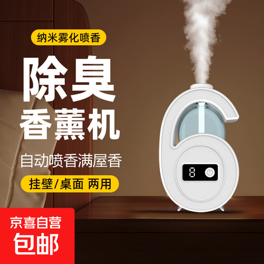 Household aromatherapy machine, toilet deodorizing and deodorizing humidifier, office desk aromatherapy machine, indoor wall-mounted aroma diffuser, hotel perfume aroma machine, car essential oil diffuser, L6 plug-in model, need to be plugged in to use + 1 bottle of perfume, pink encounter fragrance