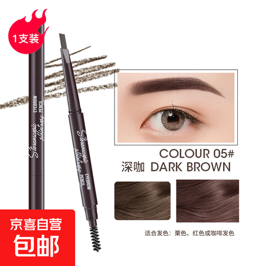 Authentic Maioli lazy double-headed eyebrow pencil waterproof and sweat-proof, long-lasting and non-smudged, waterproof and sweat-proof for beginners, 05# dark coffee 1 piece, loss momentum