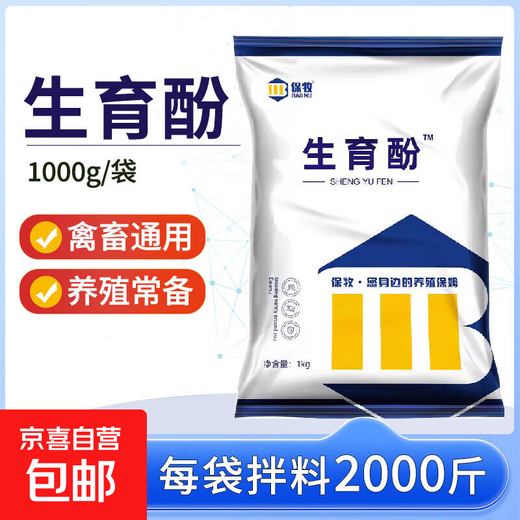 Tocopherol Veterinary VE Vitamin E Powder Pig, Cattle, Sheep and Poultry Reproduction and Development Powder Stand-by Feed Additive Tocopherol 1000g/bag