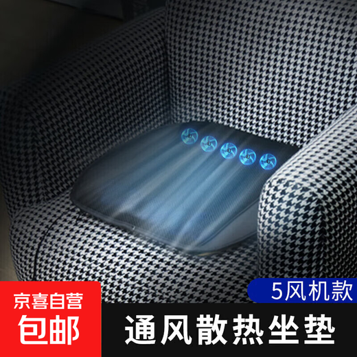 Summer car office fan seat cushion square mat ice mat home car student cooling mat office sofa seat pet mat 5V5 fan