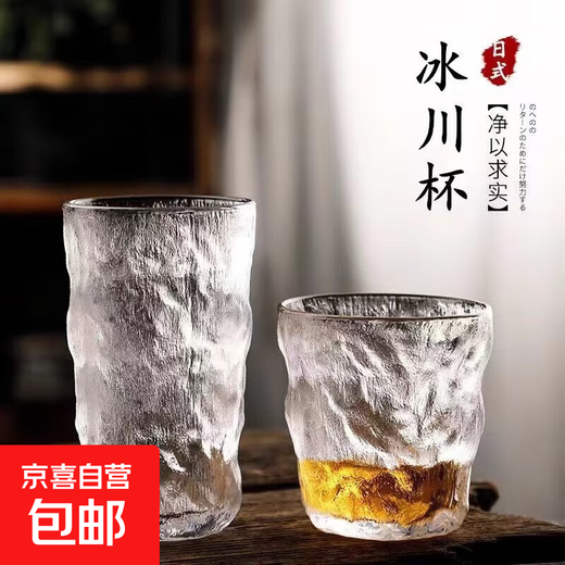 Internet celebrity hot style Japanese creative ice pattern whiskey cup beer cup coffee cup tea cup cold drink cup tall glacier cup 1 piece