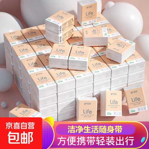 Full box clearance Shukola handkerchief paper 7 pieces portable wholesale affordable tissue small pack napkin clearance 3 layers 7 pieces * 50 packs travel light 10 packs