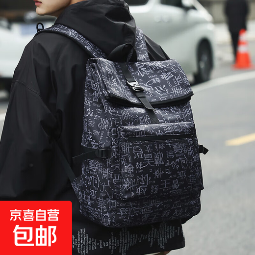 Sac à dos pour hommes, baijiarshu à grande capacité.